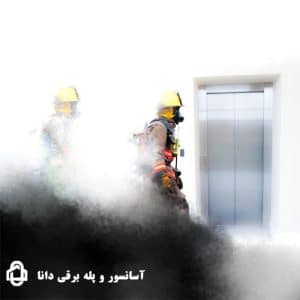 آسانسور آتش نشان