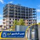 نصب آسانسور کرج